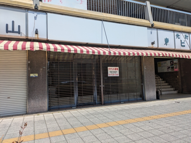 元町東ビル
